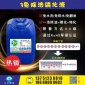 除油磷化液